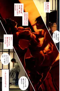 [Takemura Sessyu] I have nothing, nothing... but