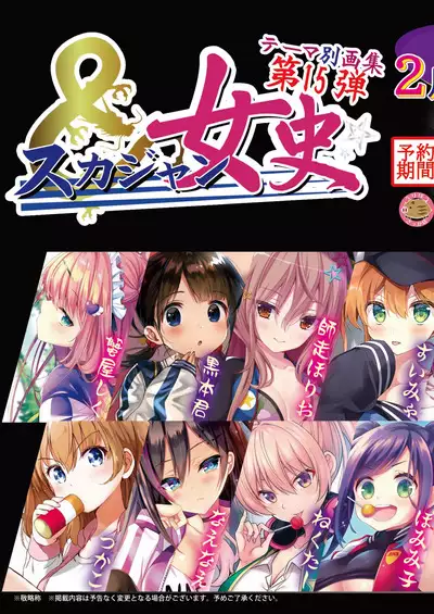 うりぼうざっか店 2020年1月31日発行号