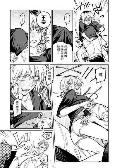 [腐蝕] 開煙睹情 (COMIC アンスリウム 2024年6月号) 中文翻譯