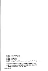 (C72) [Mechanical Code (Takahashi Kobato)] as night follows day 5 (Oh my goddess!)