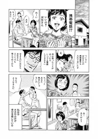 [Hazuki Kaoru] Tsumitsukuri na Karada [Digital]