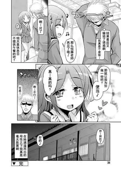 Amattare Bambi | 甜蜜斑比