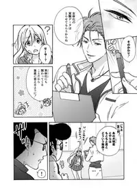 [Takao Yori] Nyotaika Yankee Gakuen ☆ Ore no Hajimete, Nerawaretemasu. 13