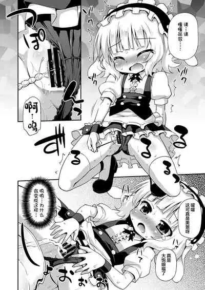 Sharo-chan to Dappou Herb Tea Party desu ka?