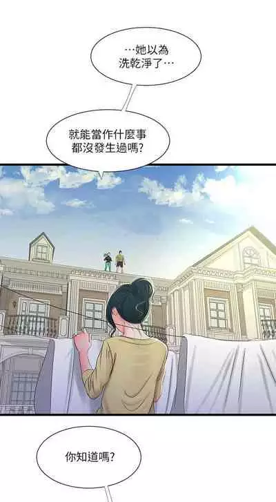 [愛摸] 親家四姊妹 1-100 官方中文（連載中）