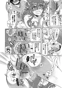 [Hattori Mitsuka] 2LDK Kitsune Tsuki [Digital]