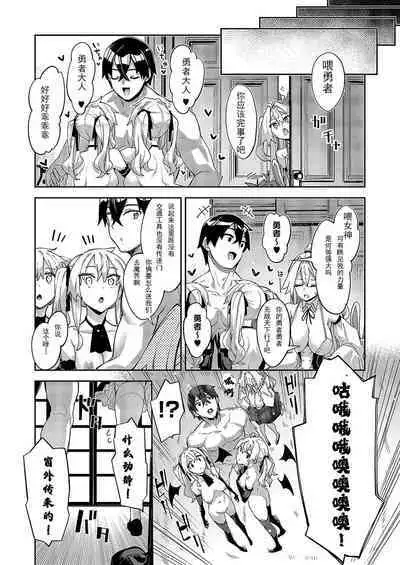 [Akino Sora] Isekai Kita node Sukebe Skill de Zenryoku Ouka Shiyou to Omou 13-sha-me | 既然來到異世界就用好色技能盡其所能的謳歌人生 第13枪 (COMIC ExE 49) [Chinese] [godbing个人汉化] [Digital]