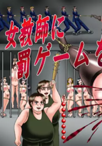 [Kesshousui] Onna Kyoushi ni Batsu Game o
