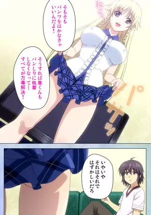 Watashi no kareshi wa fechipureiya ~ pan shiri nīso sutokkingu ~ Complete ban