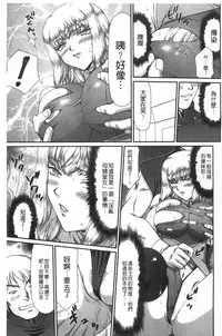 [Taira Hajime] Inda no Onihime Annerose | 淫墮的鬼姬 安娜羅莎公主 [Chinese]