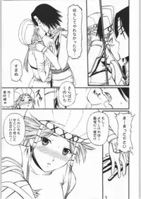 [Gebokudou] Slave Unit Vol.4 Zero (Various)