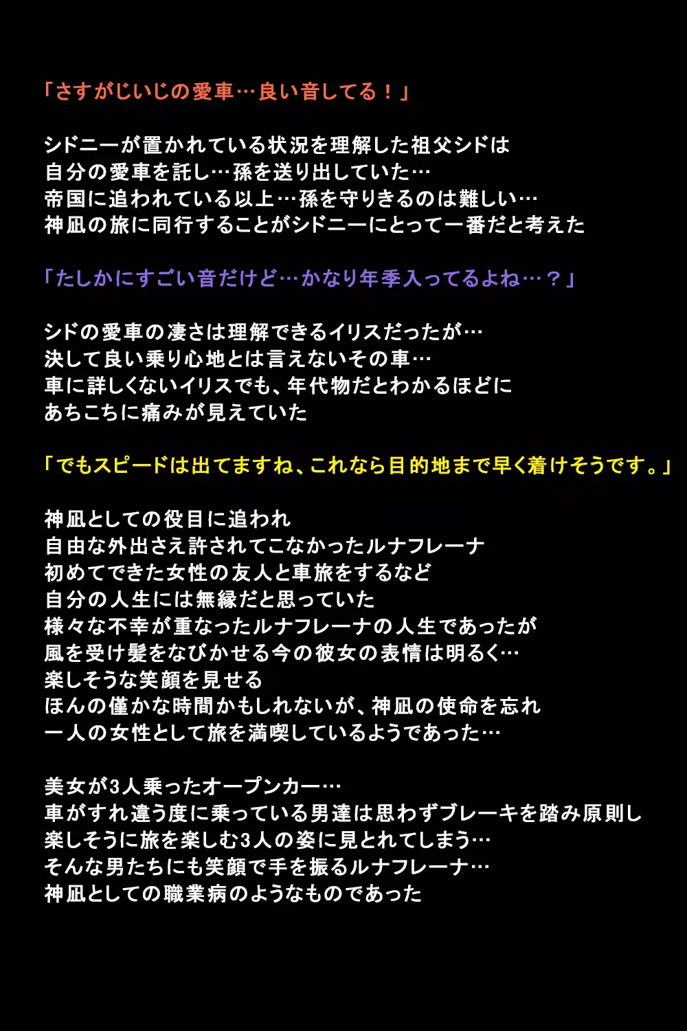 Shigai ni Moteasobareta Onna-tachi no Matsuro