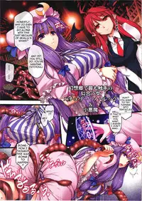(C84) [Shimoyakedou (Ouma Tokiichi)] Koumakan Enkou | A Journey in Scarlet Devil Mansion (Touhou Project) [English] [doujin-moe.us]