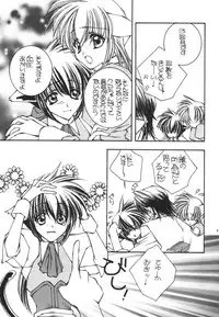 (C61) [TOTSUGEKI WOLF (Yuhki Mitsuru)] Nekomimi Meido-chan Monogatari -plus-