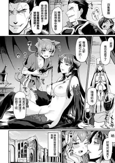 [Tsukitokage] Kuroinu II ~Inyoku ni Somaru Haitoku no Miyako, Futatabi~ [Chinese] [鬼畜王漢化組&BW重嵌] [Decensored] [Digital]