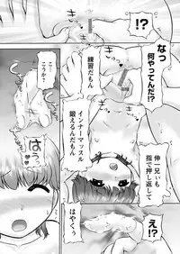 [Anthology] Karyou Gakuen Shotoubu 2012-03 [Digital]