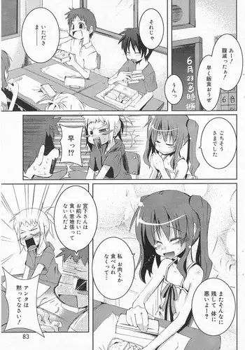 [kazekawa nagi] milky milky foods