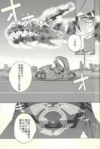 (Sennen Battle Phase 20) [KBR (Kabiringo)] Yusei to Judāi (Yu-Gi-Oh! GX, Yu-Gi-Oh! 5D's)