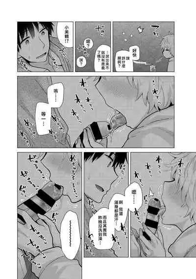 [Shiina] Noraneko Shoujo to no Kurashikata | 與野貓少女一起生活的方法 Ch. 22-30 [Chinese] [禁漫漢化組]