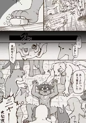 アオカネ銭湯日記