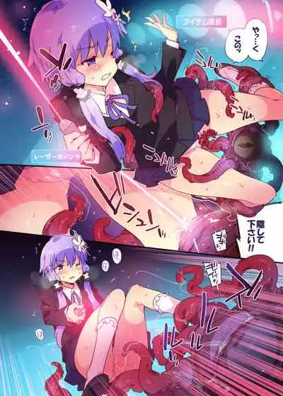 [Dr.VERMILION (Petenshi)] TentacleInvader (VOICEROID) [Digital]