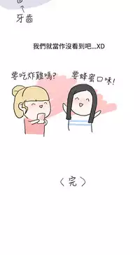 中文韩漫 秘密Story 第一季 Ch.1-15 [Chinese]