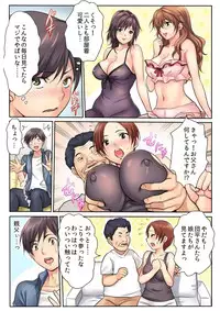 [Kamifuji Mikeko] H na Shimai to Doukyo Seikatsu ~Bed de Ofuro de Shokutaku de~ (1) [Digital]