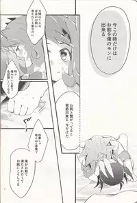 (Ore no Turn 5) [WANI CAP (Marimo)] "Aishiteru" to Ittekure (Yu-Gi-Oh! ZEXAL)