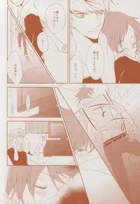 (CCTokyo134) [gibuS (Yamake)] Futari Bocchi no Ou-sama (Persona 4)