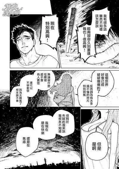 kyoon'na to jōjō｜巨人女和真相