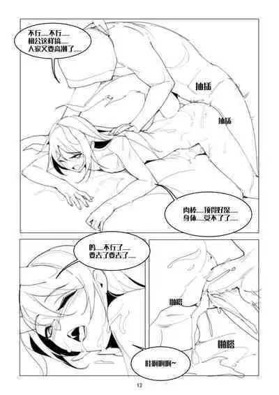 【博士的日常】今天来做爱夕小蛋糕店（Arknights）