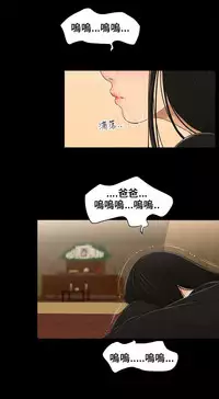 Three sisters 三姐妹ch.1-6 (chinese)