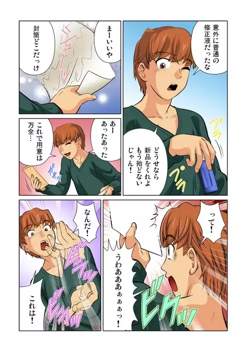 Otona no Bunbougu ~Itazura Shicha Damee!! 1-6