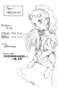 [Ruruna ＆ NimuNimu (M.K)] Dear2 HAZUKI (Ojamajo Doremi)