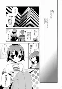 (COMIC1☆9) [KORISUYA (Korisu)] KS-shi no Onnanoko no Hanashi