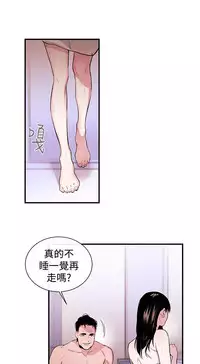 Female Disciple 女助教 Ch.1~7 [Chinese]中文