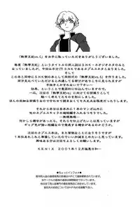 (C61) [KENIX (Ninnin!)] Nettai Ouhi vs. C (Capcom VS SNK)