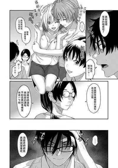 Itaiamai | 痛苦的甜蜜 Ch. 1-22