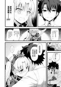 (SC2018 Spring) [AYUEST (Ayuya)] My Room de Ere-chan to. (Fate/Grand Order) [Chinese] [绅士仓库汉化]