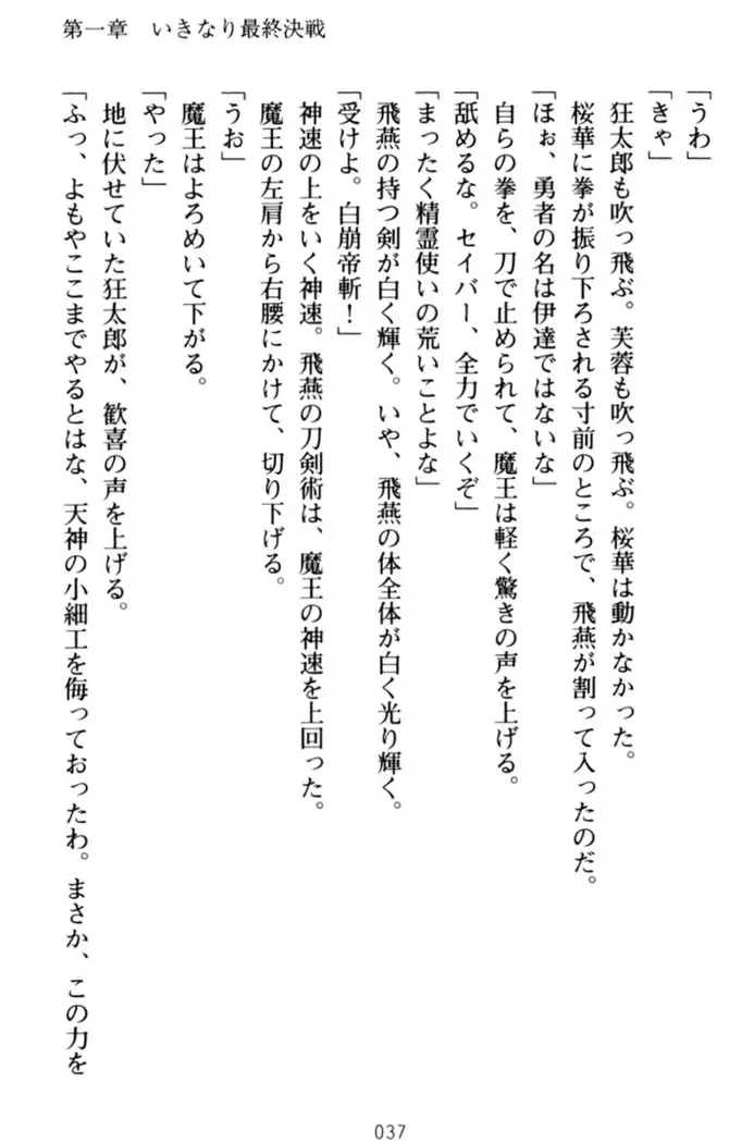 エロくてニューゲーム!