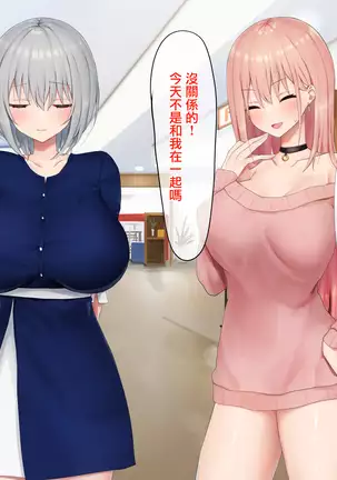 Ijimerarekko no Nekura Onna ga Jitsu wa Dohentai de Ijimekko no Ubu na Gal ni Shikaeshi o Suru Yuri 2