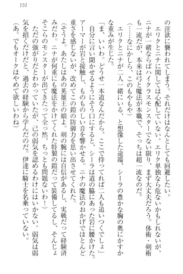 Maken no Hime wa Eroero desu