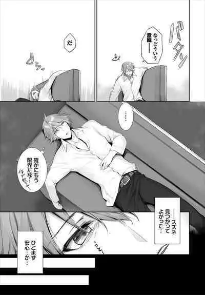 [Kyougoku Touya] Orokamono wa Nekomimi Dorei ni Izon suru ~Hajimete no Choukyou Seikatsu~ 01-22