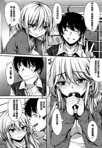 [Nanamiya Tsugumi] I My Mask [Chinese] [篆儀通文書坊漢化]