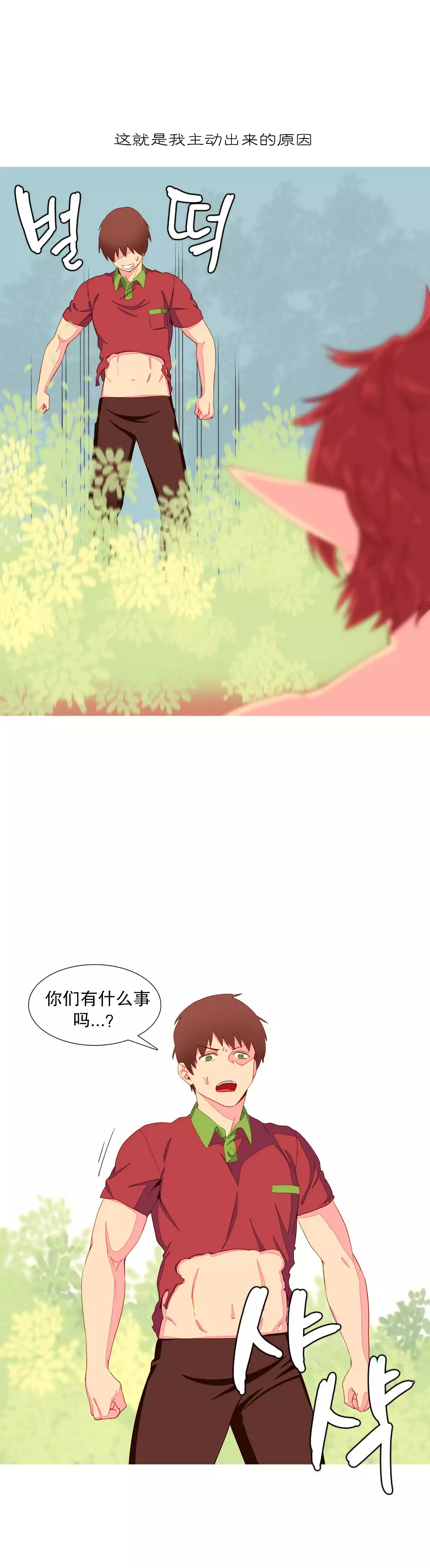 A World that I Rule | 我统治的世界 Ch.1-19