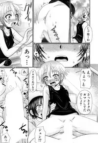 [R-Koga] Soushoku Danshi ga Kemono SEX ni Hamaru made.