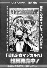 [Anthology] Engan Shoujo no Shuujoku (Shakugan no Shana)