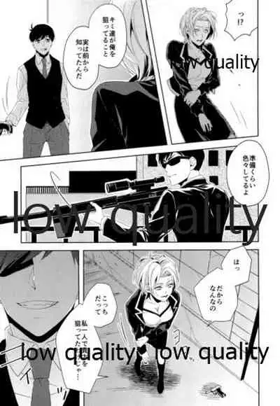 同人パロディアンソロジー 松のからさわぎC編