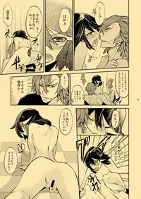 [HONOYURARA (Mitsuhabotan)] Kagai Jugyou Netsu Shisen (Kill la Kill) [Digital]