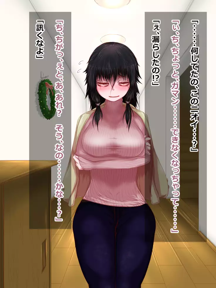 Hikikomori na Oneechan ni Kamatteagetetara Mechakucha ni Sareteta